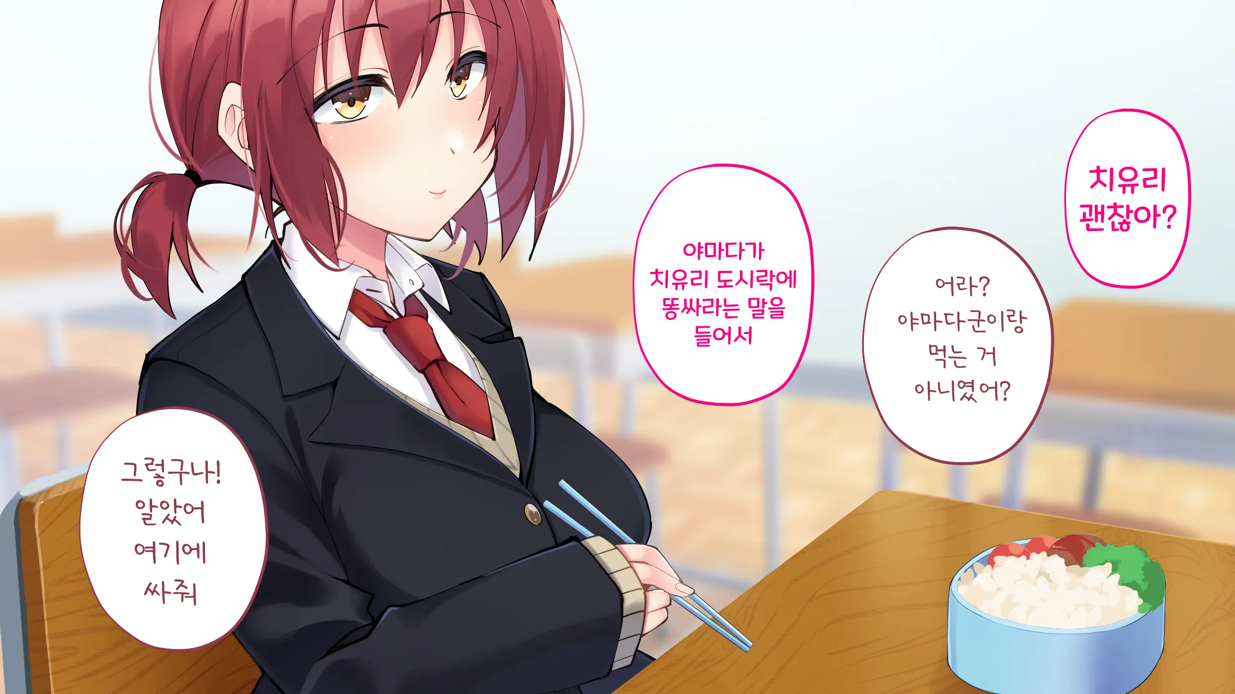 Kusozako Sennou Iinchou ~Takabisha De Kuchiurusai Joshi Ga Saiminjutsu De Anal Gurui Ni Ochite Midara Ni Ohooho Aegimakuru Hanashi~ | 좃같은 허접 반장 세뇌 ~고압적이고 말이 험한 반장이 최면술로 아날절정 타락하고 음란하게 헐떡이는 이야기~